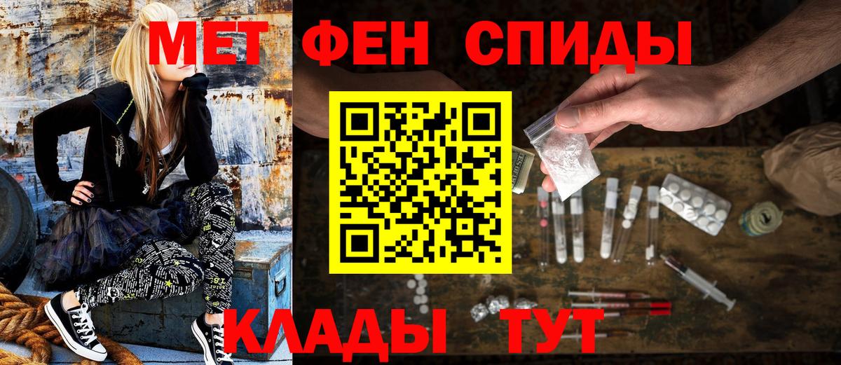 Амфетамин Розовый Кольчугино