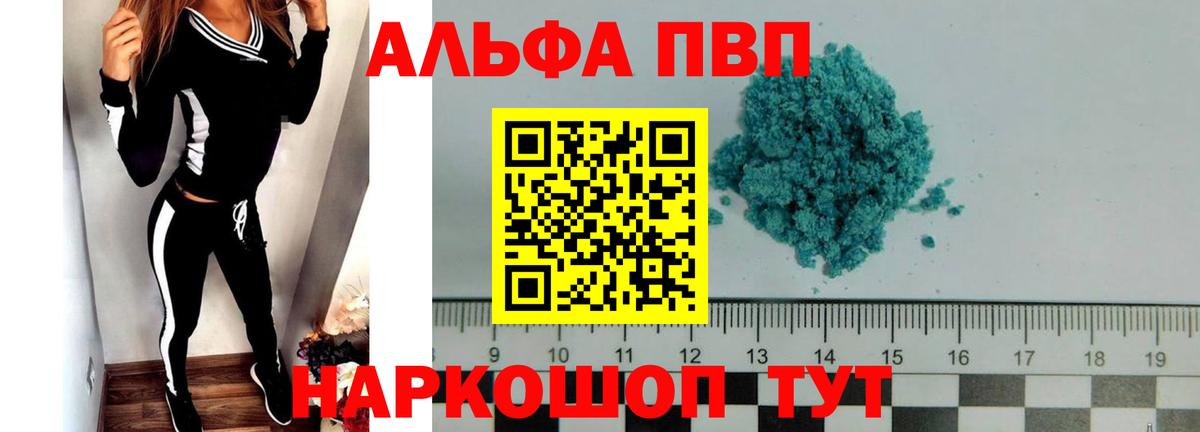 Alpha PVP СК Кольчугино