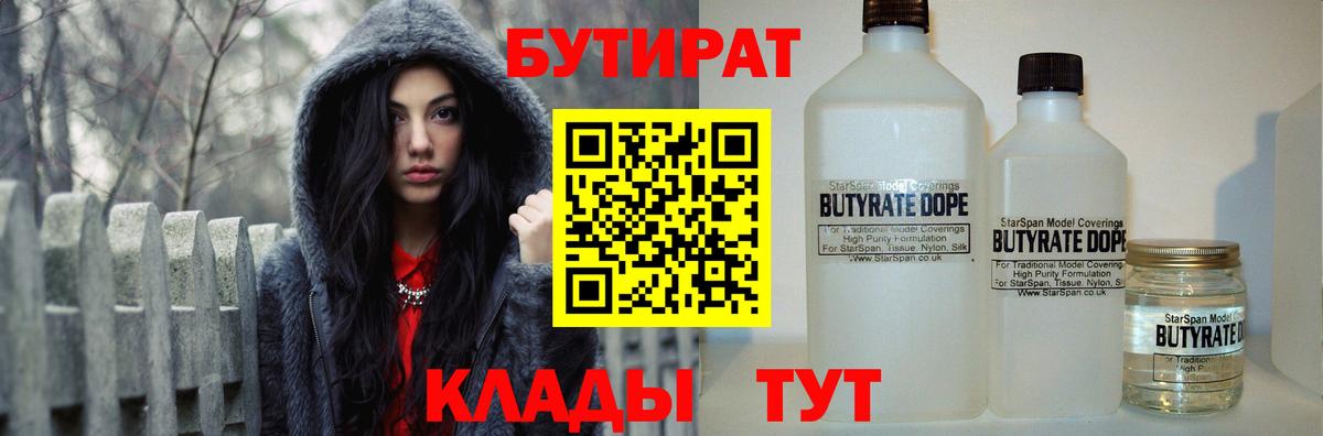 Кольчугино  Бутират оксана  БУТИРАТ  Вход с VPN 
