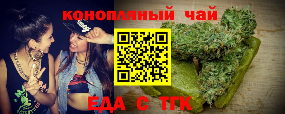 Кольчугино  Печенье с ТГК марихуана  Вход с VPN 