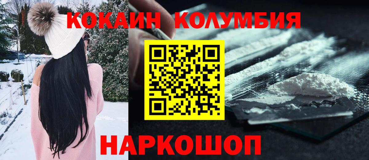 КОКАИН Перу Кольчугино
