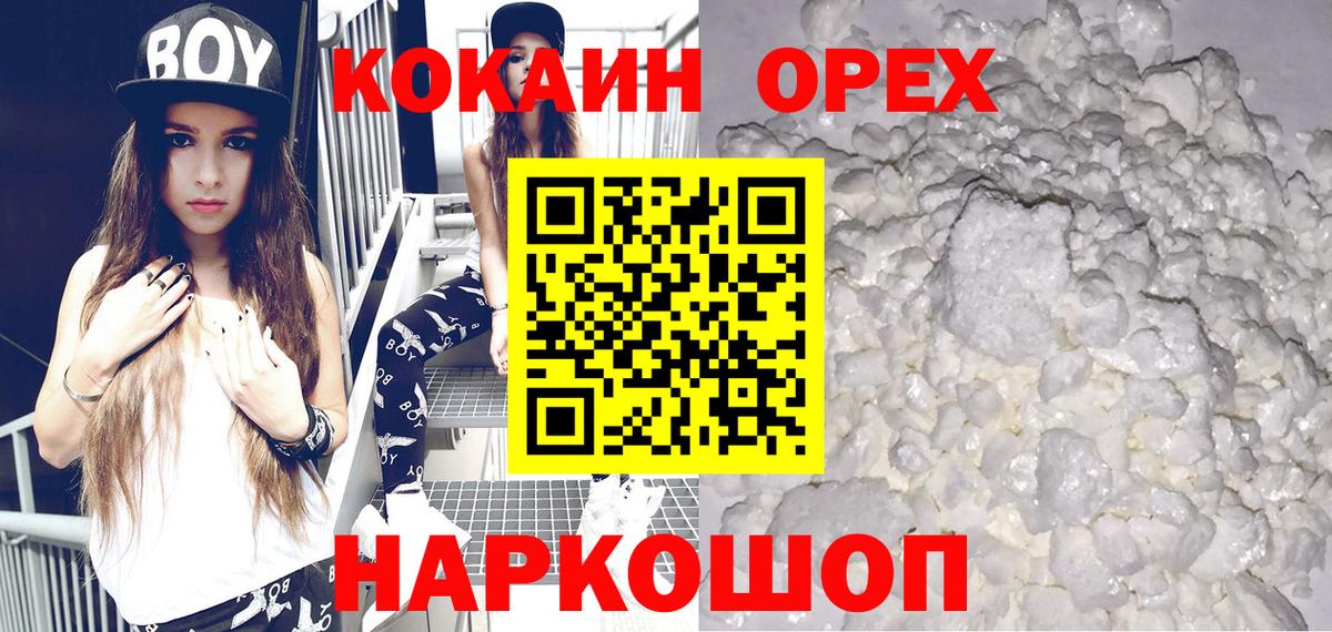 Кокаин Перу  Вход с VPN  Кольчугино  Cocaine 98% 