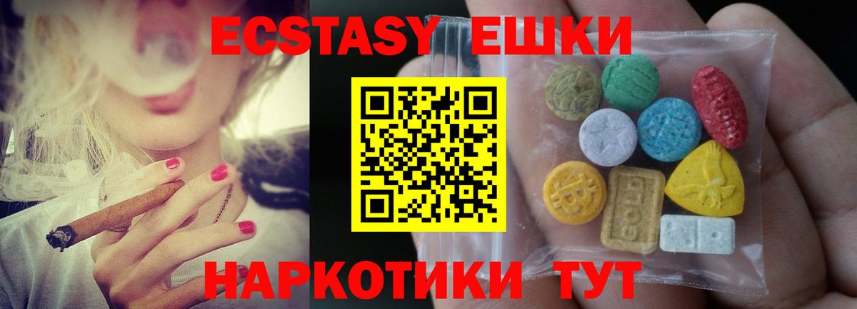 Ecstasy 280 MDMA Кольчугино