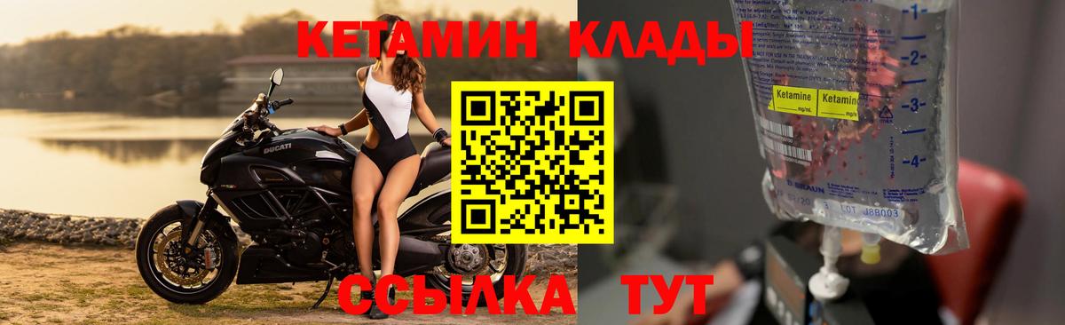КЕТАМИН ketamine  Вход с VPN  Кольчугино  КЕТАМИН ketamine 