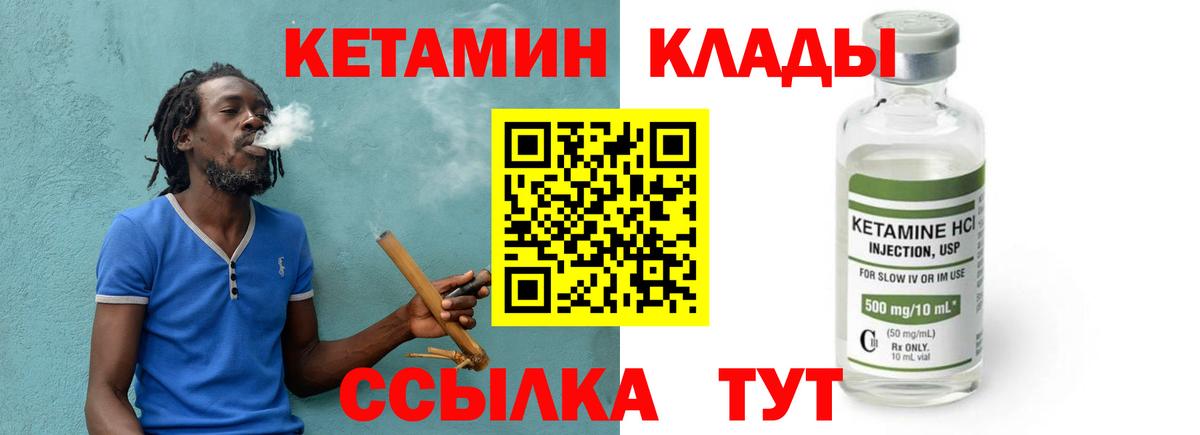 КЕТАМИН ketamine Кольчугино