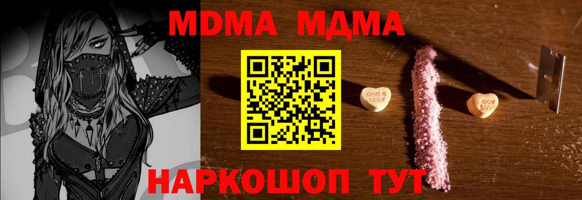 Кольчугино  МДМА Molly  Вход с VPN 