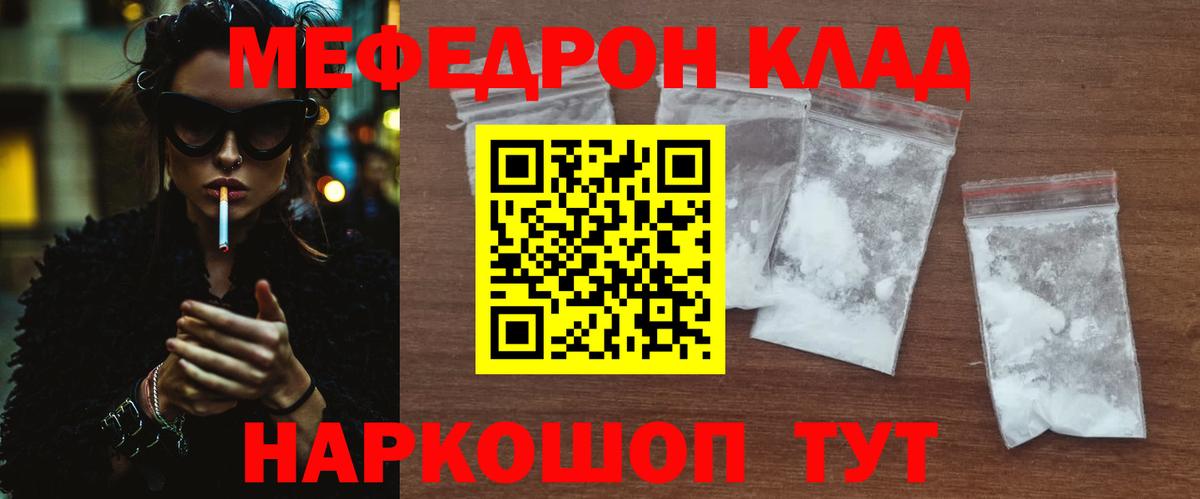 Кольчугино  Мефедрон  Вход с VPN  магазин    МЯУ-МЯУ  МЕФ мука 