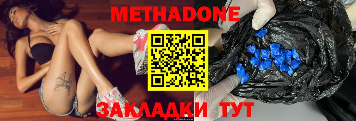 Метадон мёд Кольчугино