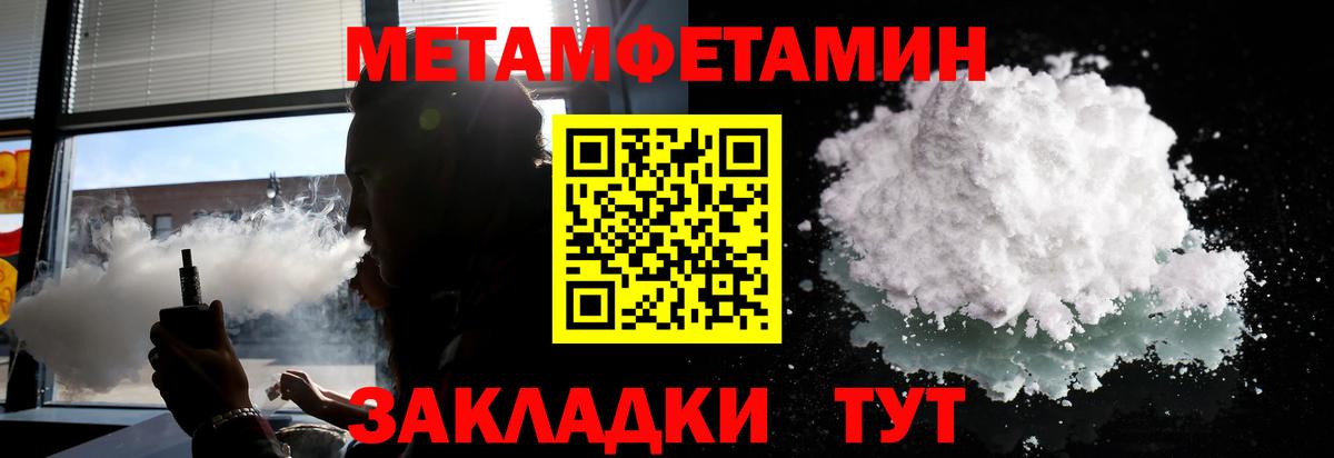 МЕТАМФЕТАМИН Декстрометамфетамин 99.9% Кольчугино