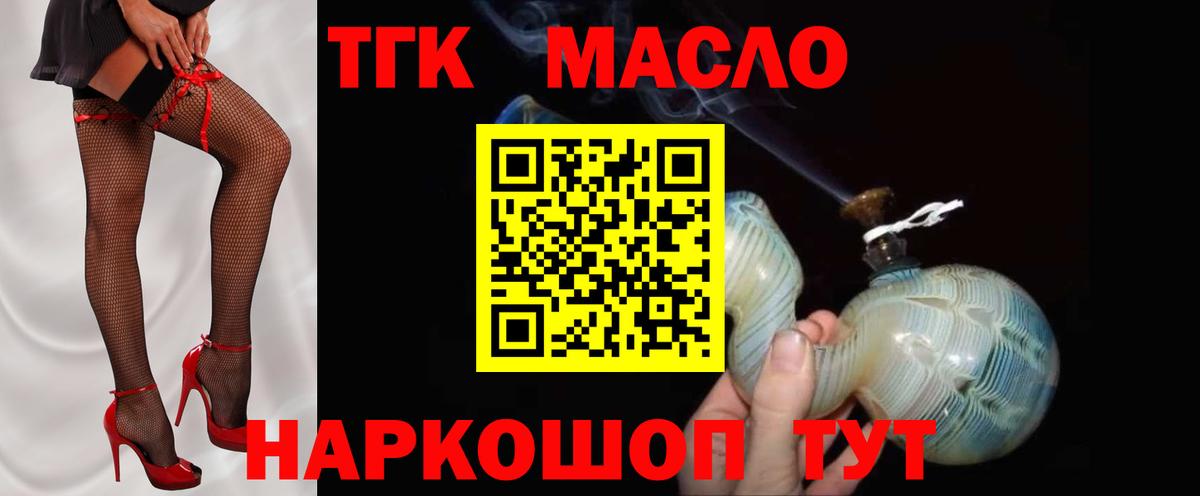 Дистиллят ТГК вейп с тгк  ТГК вейп  даркнет сайт  Кольчугино  Вход с VPN 